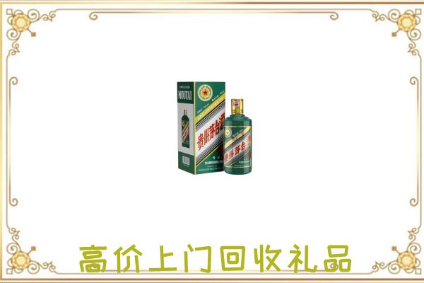 和平区附近回收生肖茅台酒