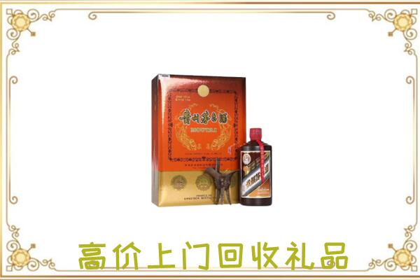 和平区附近回收陈年茅台酒