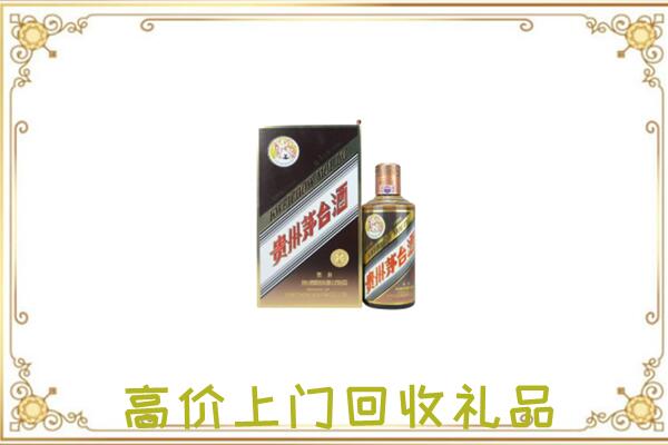 和平区附近回收彩釉茅台酒