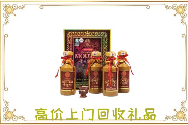 和平区附近回收50年茅台